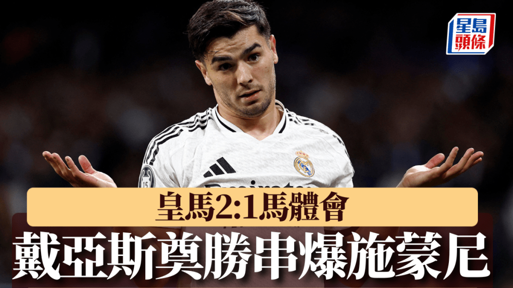 巴谦戴亚斯入波奠胜。Reuters