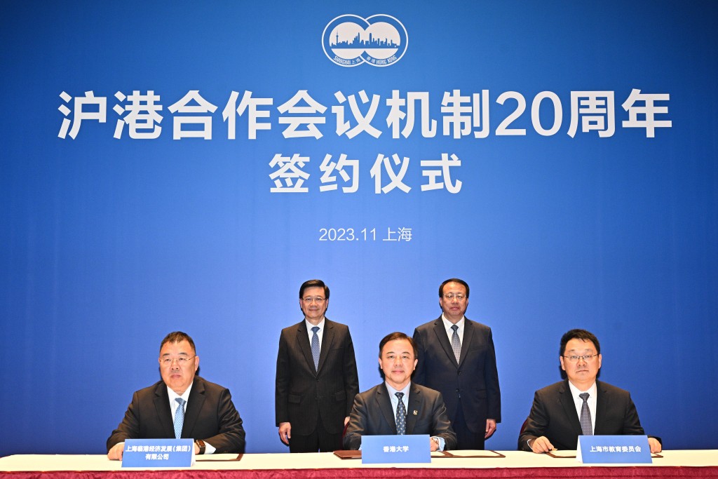 李家超（后排左）与龚正（后排右）在会面后共同见证两地政府部门和机构签署合作协议或备忘录。政府新闻处图片
