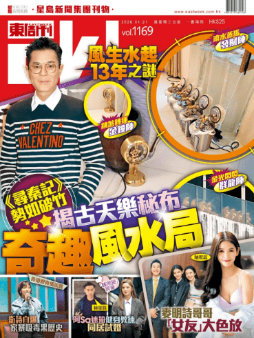《東周刊》獨家直擊Elvis與阿Sa感情升溫。
