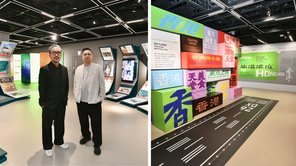 香港設計中心《旅港維度》展覽 跨越時空70年 見證香港遊樂天堂形象美學