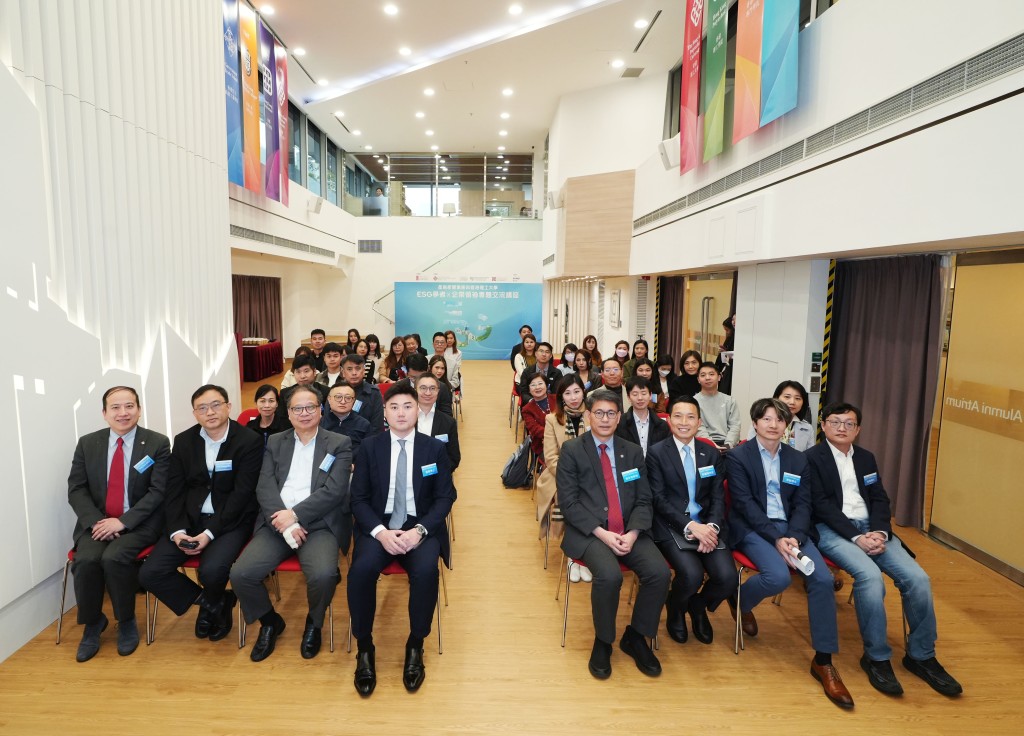 星岛于本月11日与香港理工大学PReCIT举办「ESG学者 x 企业领袖专题交流讲座」。