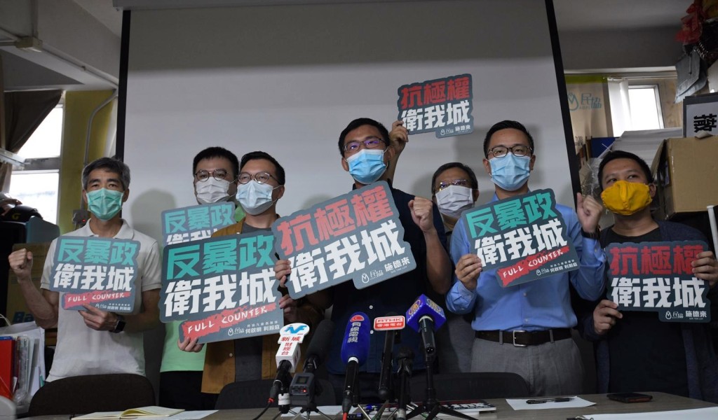 民協指會繼續抗爭及反對「港區國安法」。
