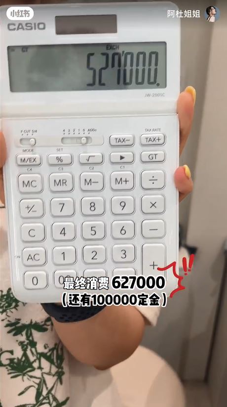 最後整套化妝服務連同已經付款的訂金需一共花費韓幣627,000元（約港幣3,700元）。