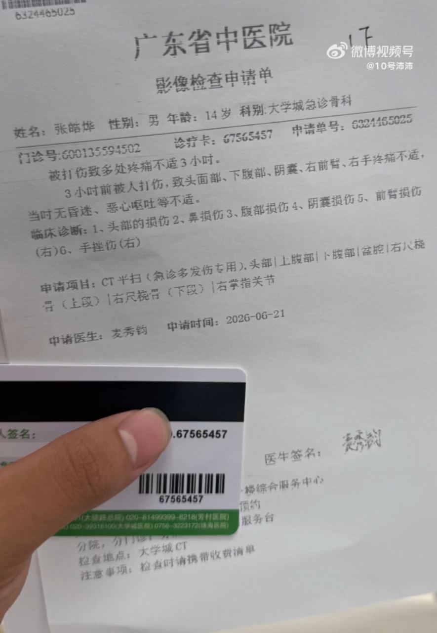 14歲的國足U15主力張皓燁被打至骨折。微博