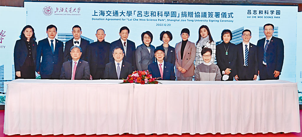 剛過去的十二月二十日於香港舉行的捐贈協議簽署儀式，（前排左起）上海交大副校長張安勝、交大黨委書記楊振斌、呂志和博士、香港前行政長官林鄭月娥。