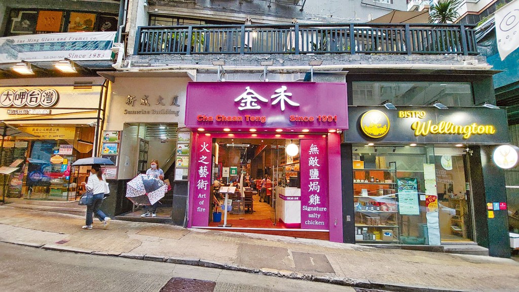 威靈頓街112至114號新威大廈地下B及D號鋪，以約7800萬易手。