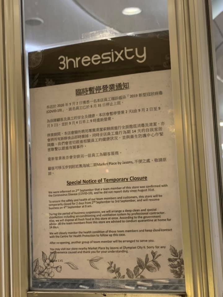 圓方超市3hreesixty暫停營業。網民Eva Chung‎圖片