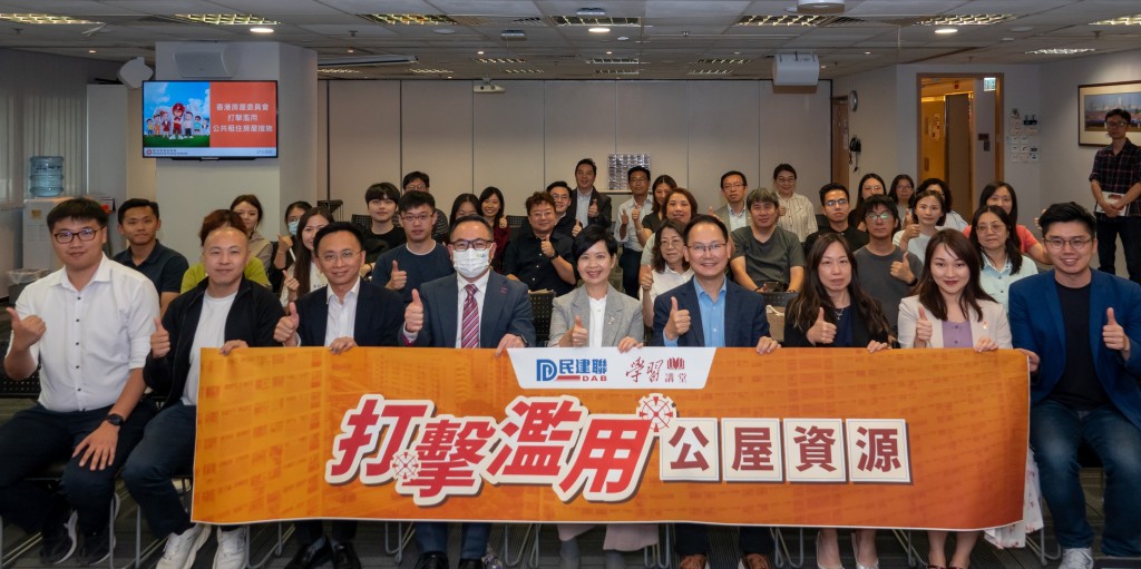 何永賢和團隊早前到民建聯的「學習講堂」，向議員和地區幹事、助理等分享房署打擊濫用公屋工作。