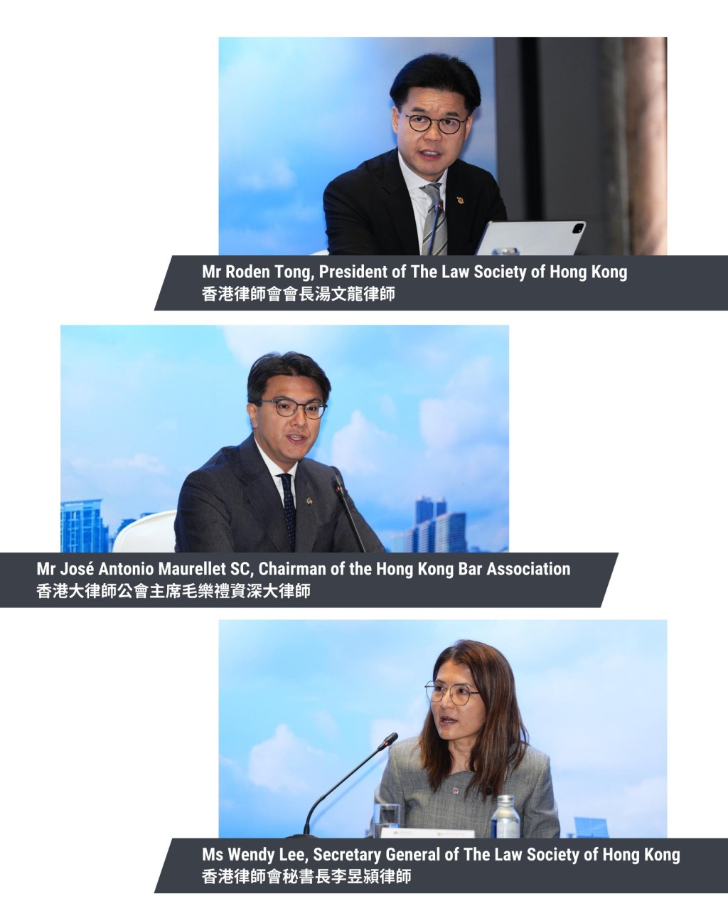 會議由香港律師會秘書長李昱潁主持，內容涵蓋三大主題。