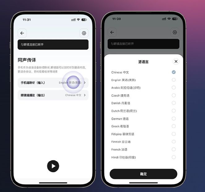不但接入DeepSeek大模型,同聲傳譯更支援多達93種語言。