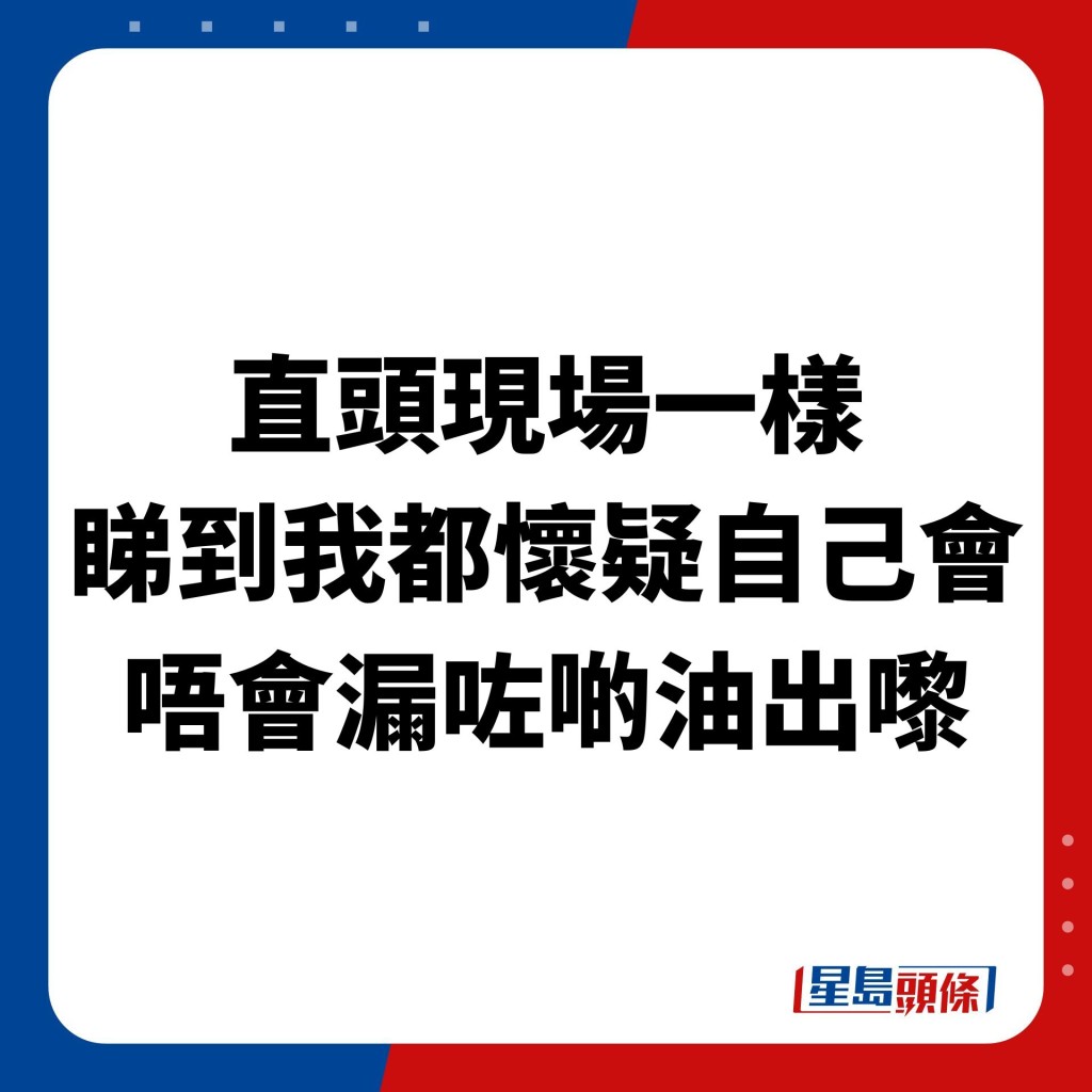 有大量網民「錯重點」大讚事主文筆風趣，將肚瀉經歷寫得相當傳神。