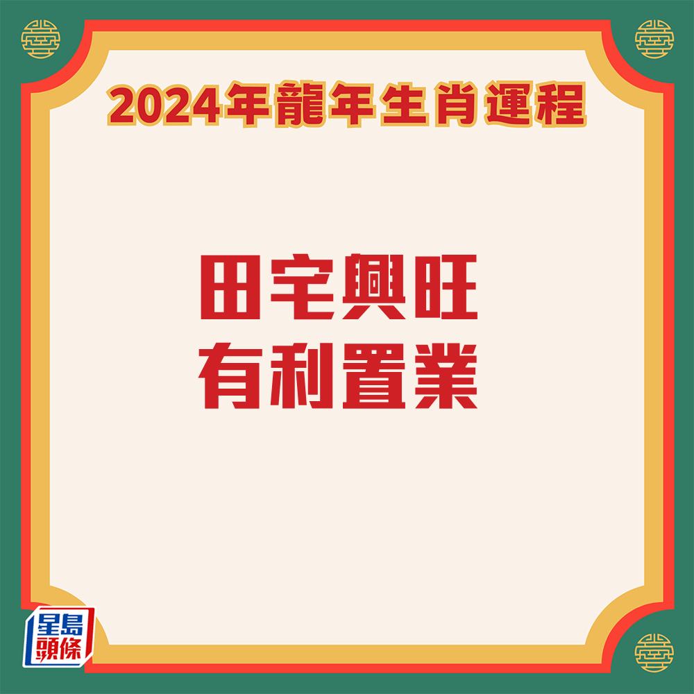 云文子 - 奇门遁甲属蛇生肖运程2024