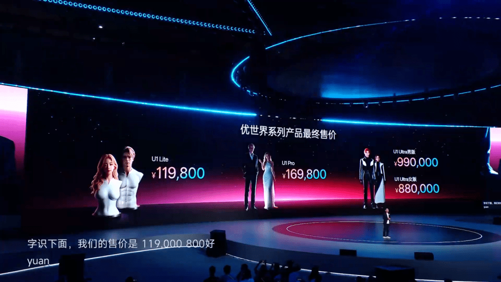 優必選首款超仿生人形機械人優世界 U1 系列發布。