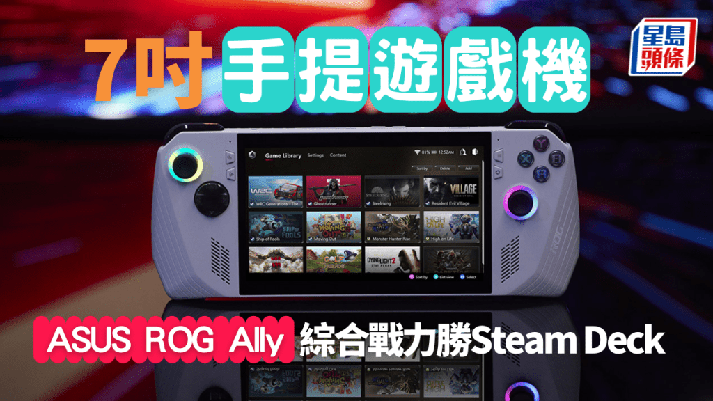 ASUS ROG剛公開更多有關首款手提遊戲機ROG Ally的規格資訊，並宣佈於5月11日舉行發佈會。