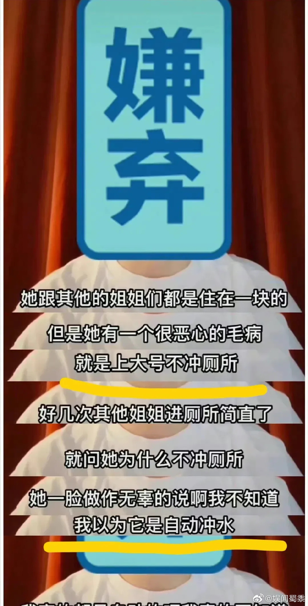 有網民爆料指，《乘風破浪3》中有「姐姐」大便不沖廁。