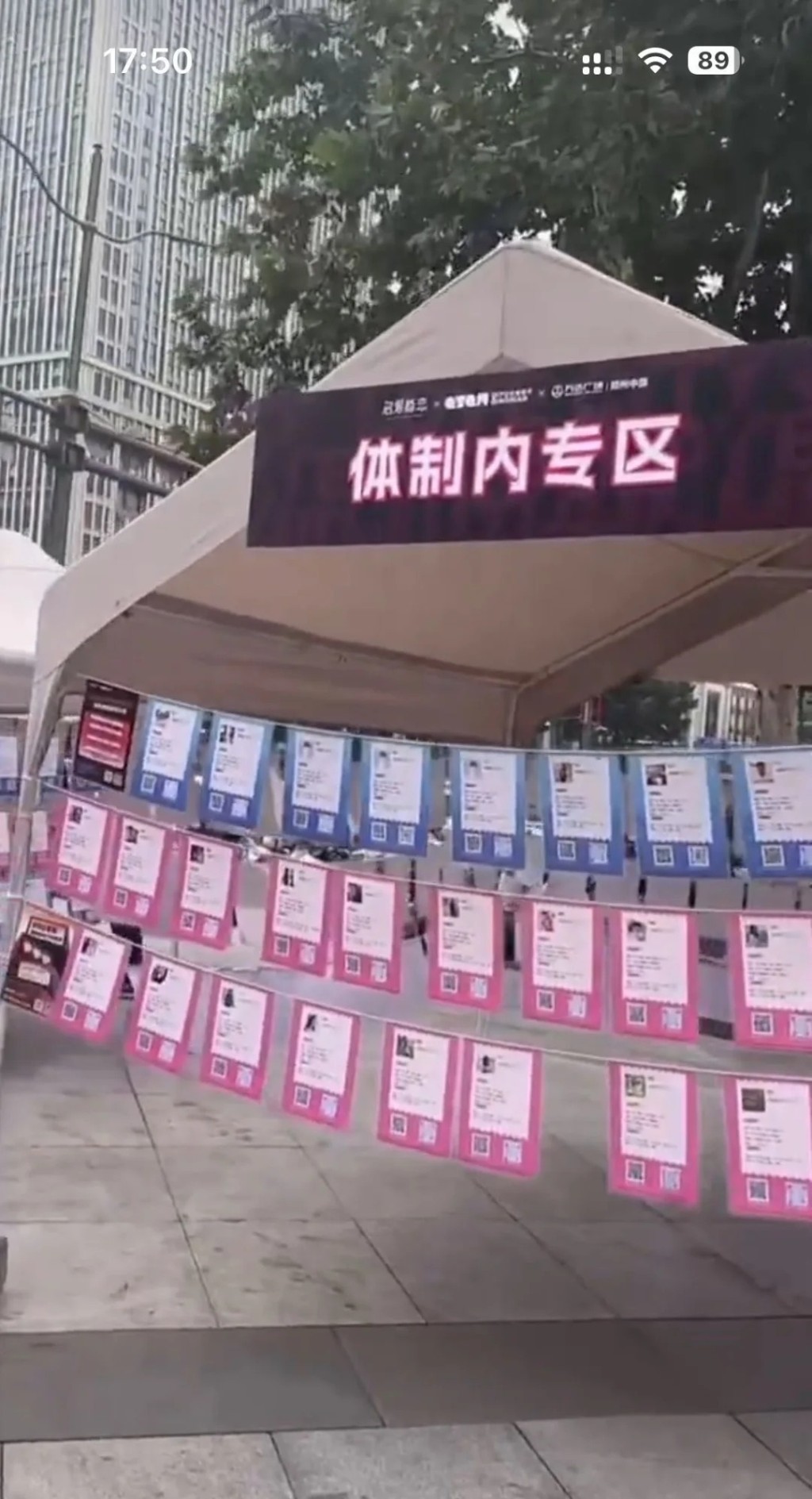 郑州相亲角实行“物理分区”，设“高净值体制”专区惹争议。