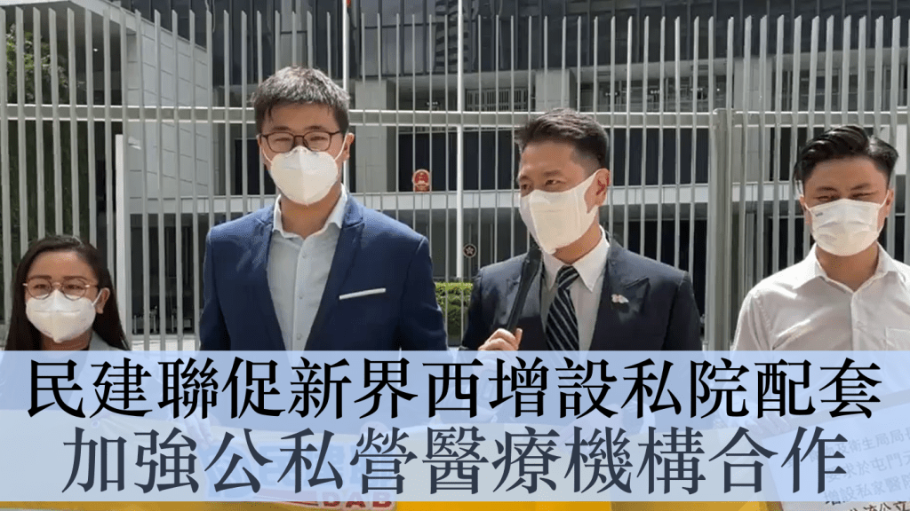 民建聯立法會議員周浩鼎與支部成員。FB直播截圖