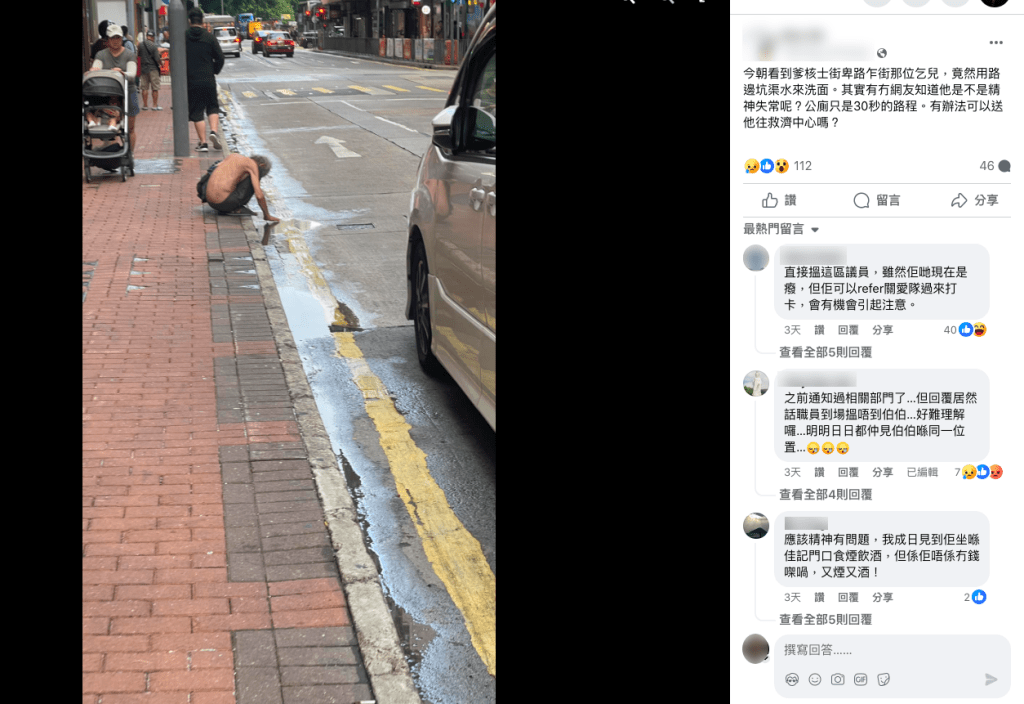  街坊在網上發文，指在卑路乍街看到一名男子用路邊坑渠水洗臉。(facebook圖片)