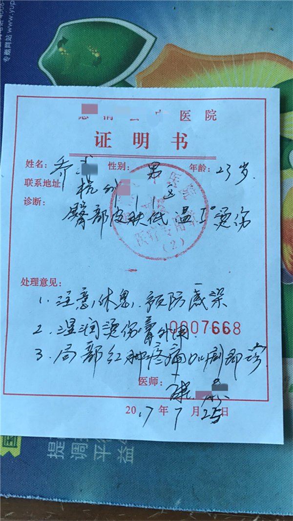 男子醫藥費93元。網上圖片