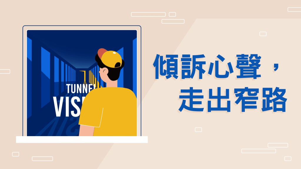 (圖片來源:衛生署學生健康服務) (圖片來源:衛生署學生健康服務)
