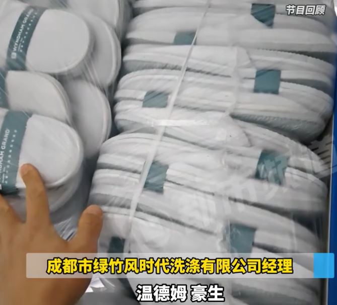 成都有洗涤厂回收酒店即弃拖鞋，洗一洗后当新鞋供应过百酒店重用。都市报道