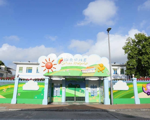 九龍塘迦南幼稚園納入強檢。學校網頁