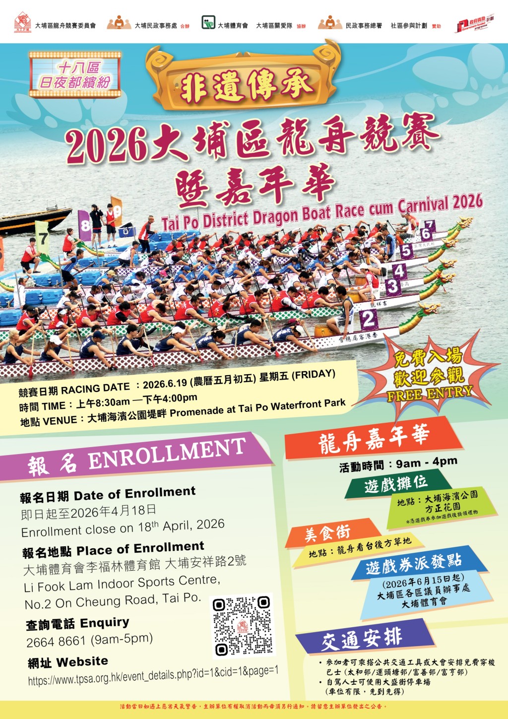 大埔體育會圖片 大埔體育會圖片