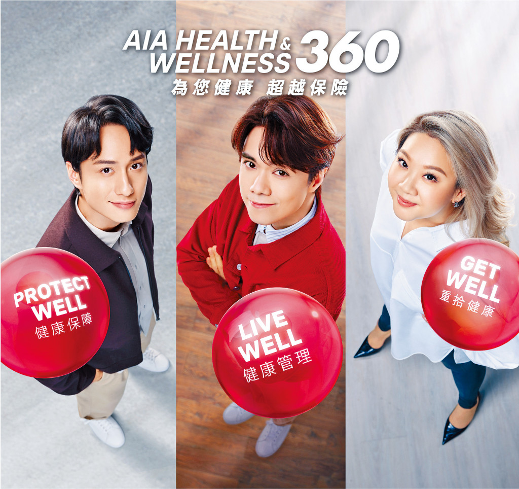  AIA今年初推出全新《為您健康 超越保險》廣告系列。