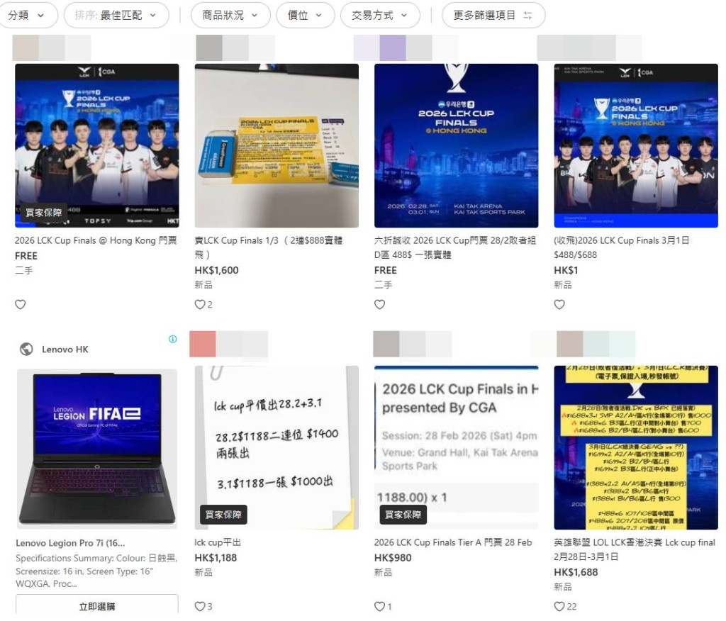 Faker意外落敗，網上瞬即出現拋售門票情況。