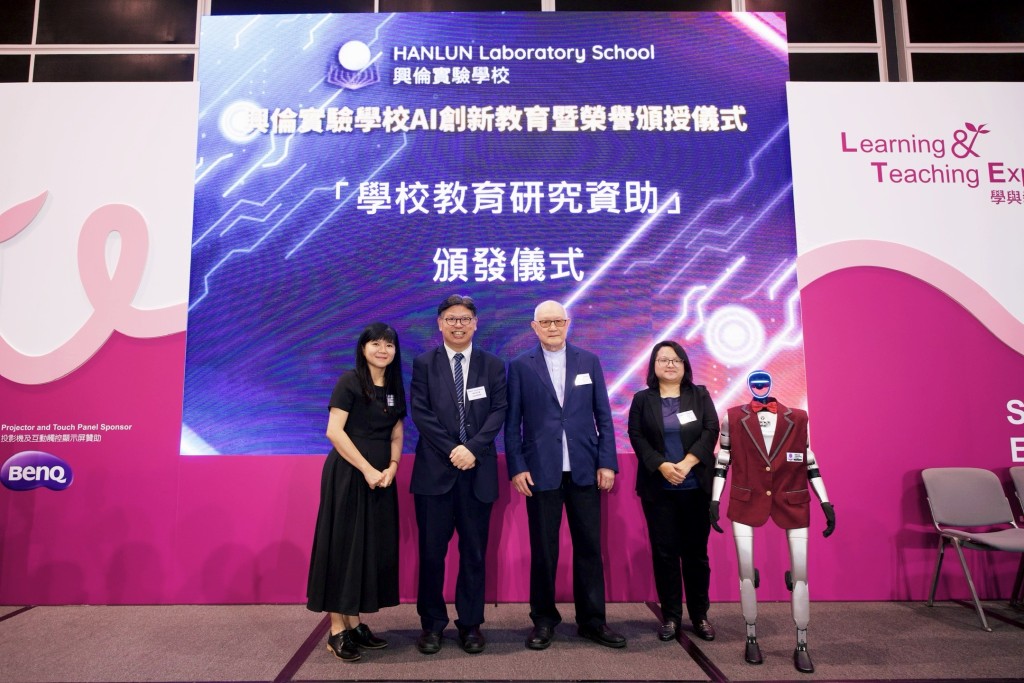 學校教育研究資助 學校教育研究資助