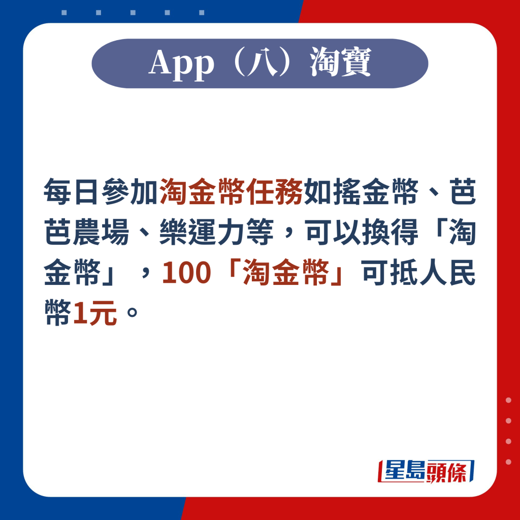 App（八）淘宝