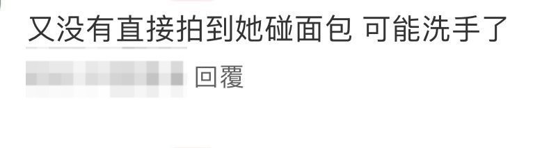 但亦有網民為唐詩詠護航,認爲網民是在先入爲主。 但亦有網民為唐詩詠護航,認爲網民是在先入爲主。