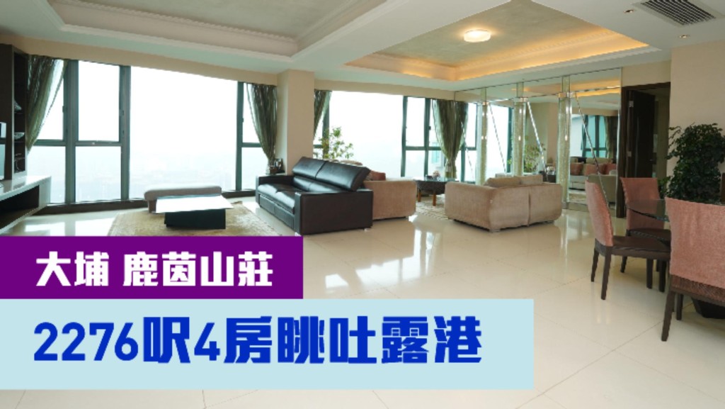 大埔鹿茵山莊6座高層相連單位放盤，實用面積2276方呎，現連3車位叫價3200萬。