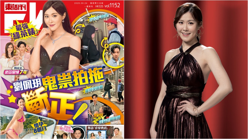 劉佩玥與周志文拍拖被《東周刊》獨家直擊  Moon親解二人分路走原因  讚對方勤力學習 