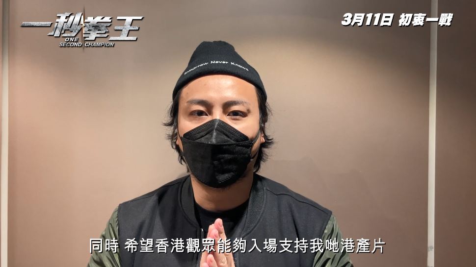 張建聲也拍片鼓勵觀眾能入場撐港產片,令戲院繼續正常地運行落去。