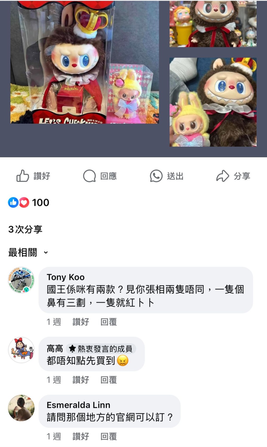 在社交平台FaceBook的粉丝群组中，有人表示「都唔知点先买到」。