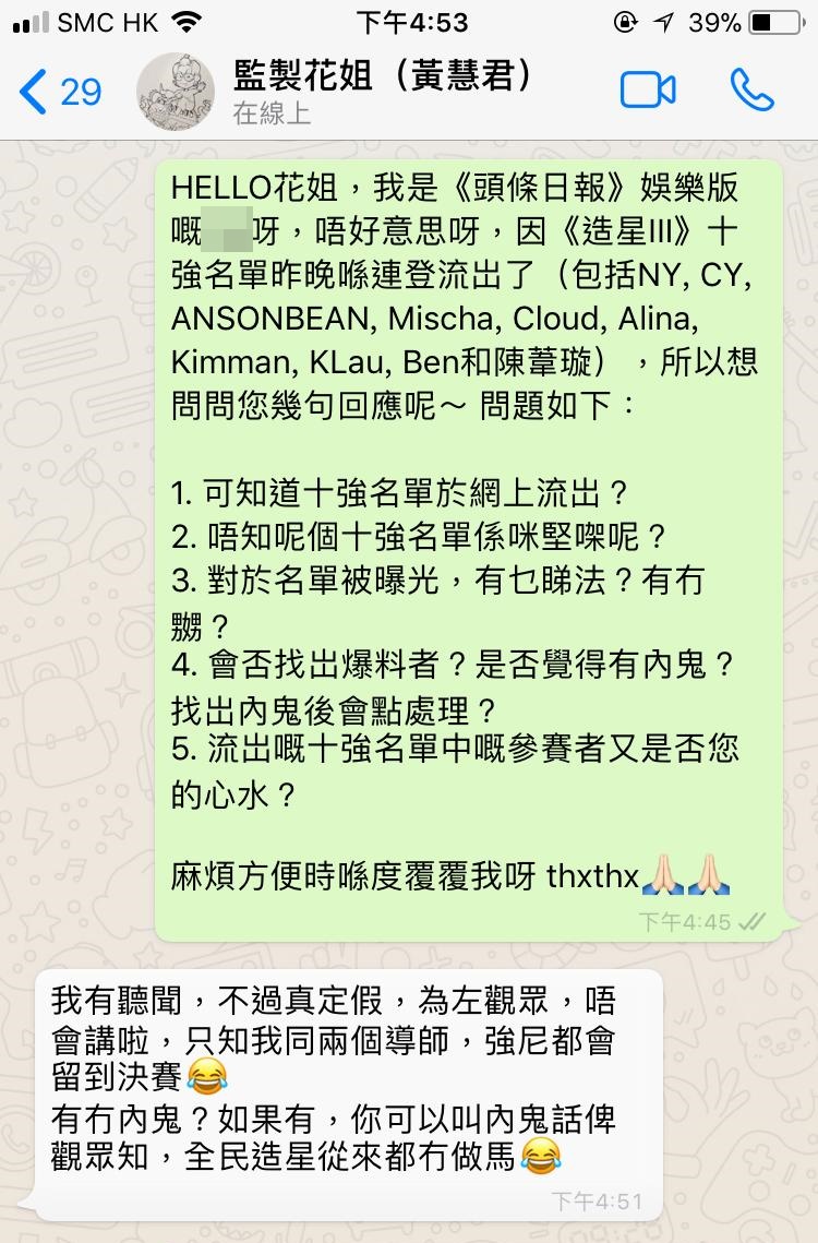 對於網傳十強名單,花姐並冇直接否認。