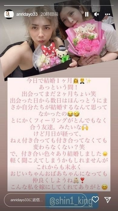上月8日,坂口杏里宣佈已嫁福島進一,並已結婚1個月。
