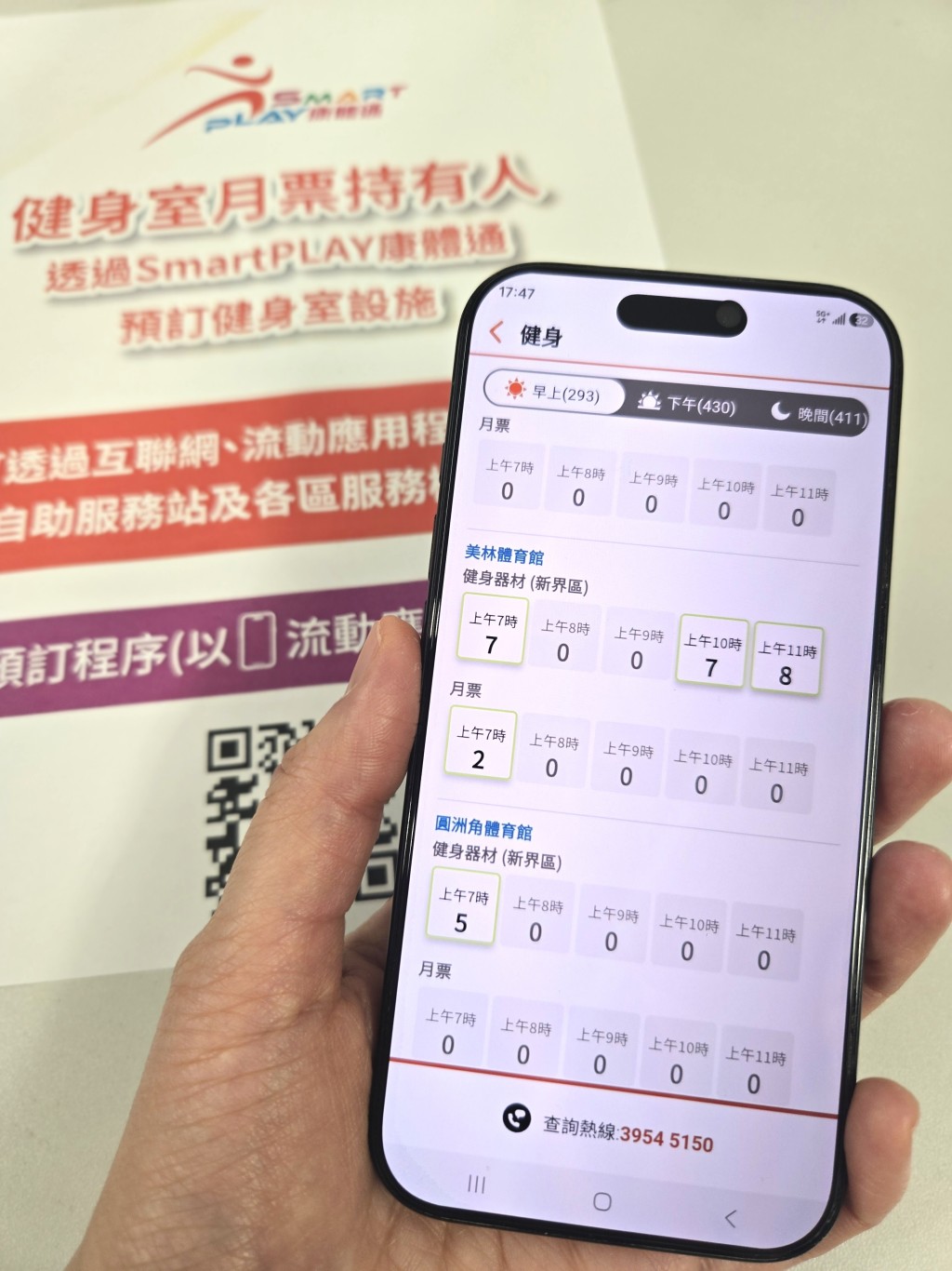 康文署室內健身室可供租訂的空缺名額,數字為零代表有關段節的預約已滿。 康文署室內健身室可供租訂的空缺名額,數字為零代表有關段節的預約已滿。