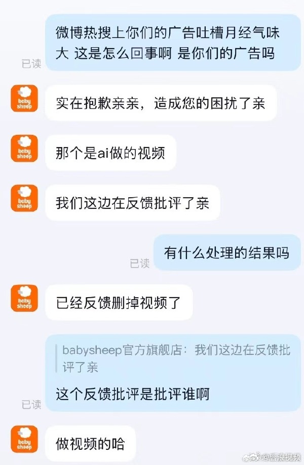 有網民向涉事店鋪查詢。微博@後浪視頻 有網民向涉事店鋪查詢。微博@後浪視頻