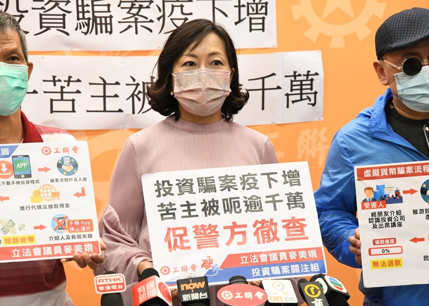 麥美娟指本港疫情下經濟低迷,騙案數字有所增加。