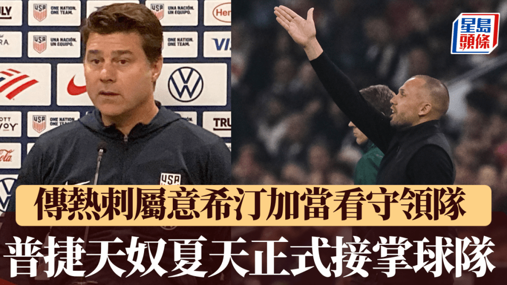 傳熱刺屬意希汀加當看守領隊，普捷天奴夏天正式接掌球隊。美聯社