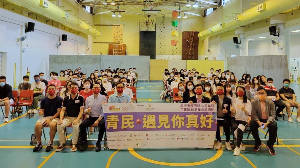 青年民建聯首次舉辦「青民.遇見你真好」閃電約會(Speed Dating)活動。