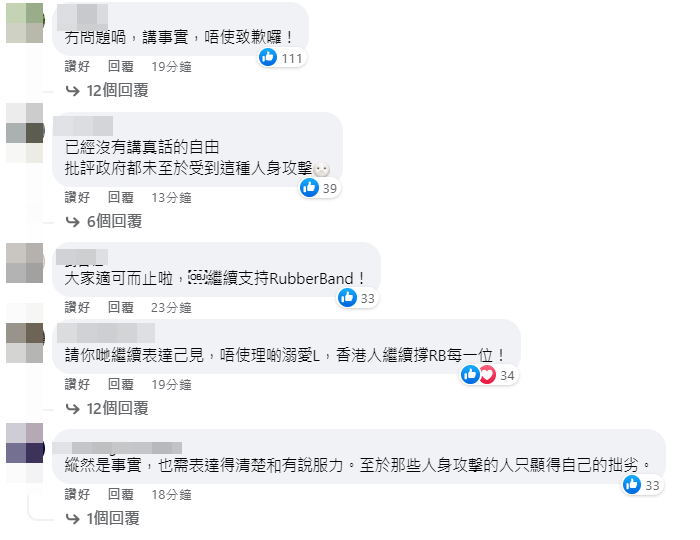 網民留言。