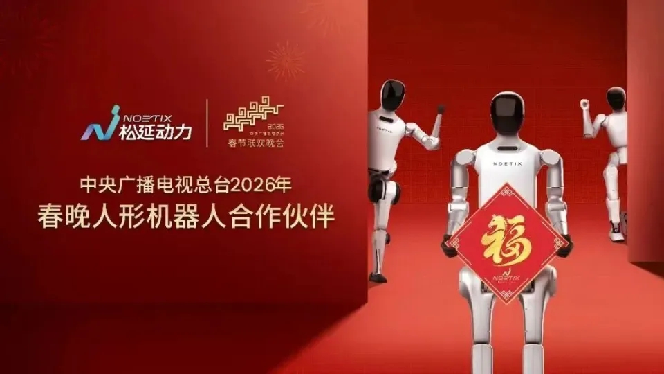 宇樹(Unitree)科技已是第三次攜手春晚。 宇樹(Unitree)科技已是第三次攜手春晚。