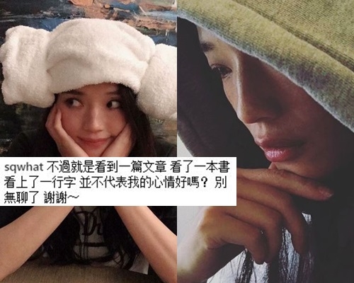 舒淇在社交網站感性留言,引起部份網民捕風捉影。