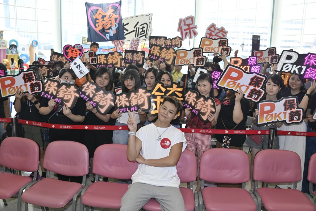 吴保锜与Fans。