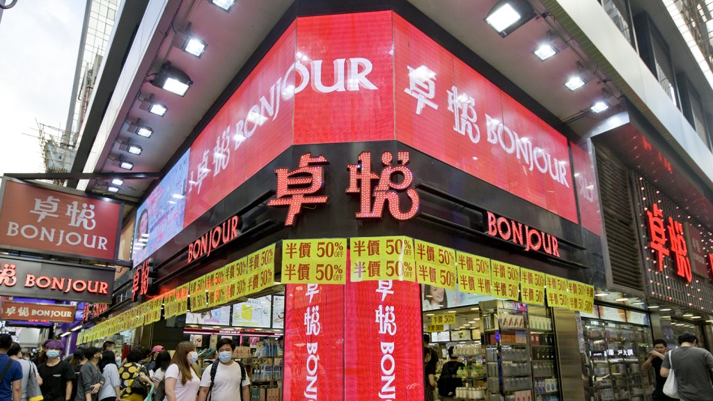 卓悦控股附屬公司合豐隆(前稱卓悦化粧品批發中心有限公司)早前遭債權人朱松勝申請清盤。 資料圖片