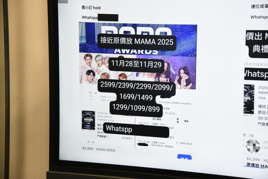 MAMA頒獎禮2025亦有高於原價放票。
