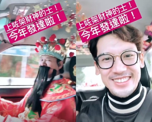 關智斌巧遇財神打扮的的士司機。關智斌ig圖片